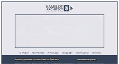 Desktop Screenshot of kamelotarchitect.com