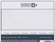 Tablet Screenshot of kamelotarchitect.com